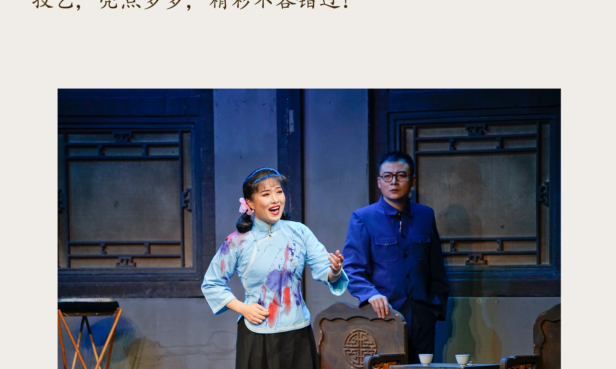 北京 · “北京曲剧艺术大师魏喜奎诞辰100周年纪念活动”系列演出——北京曲剧《方珍珠》