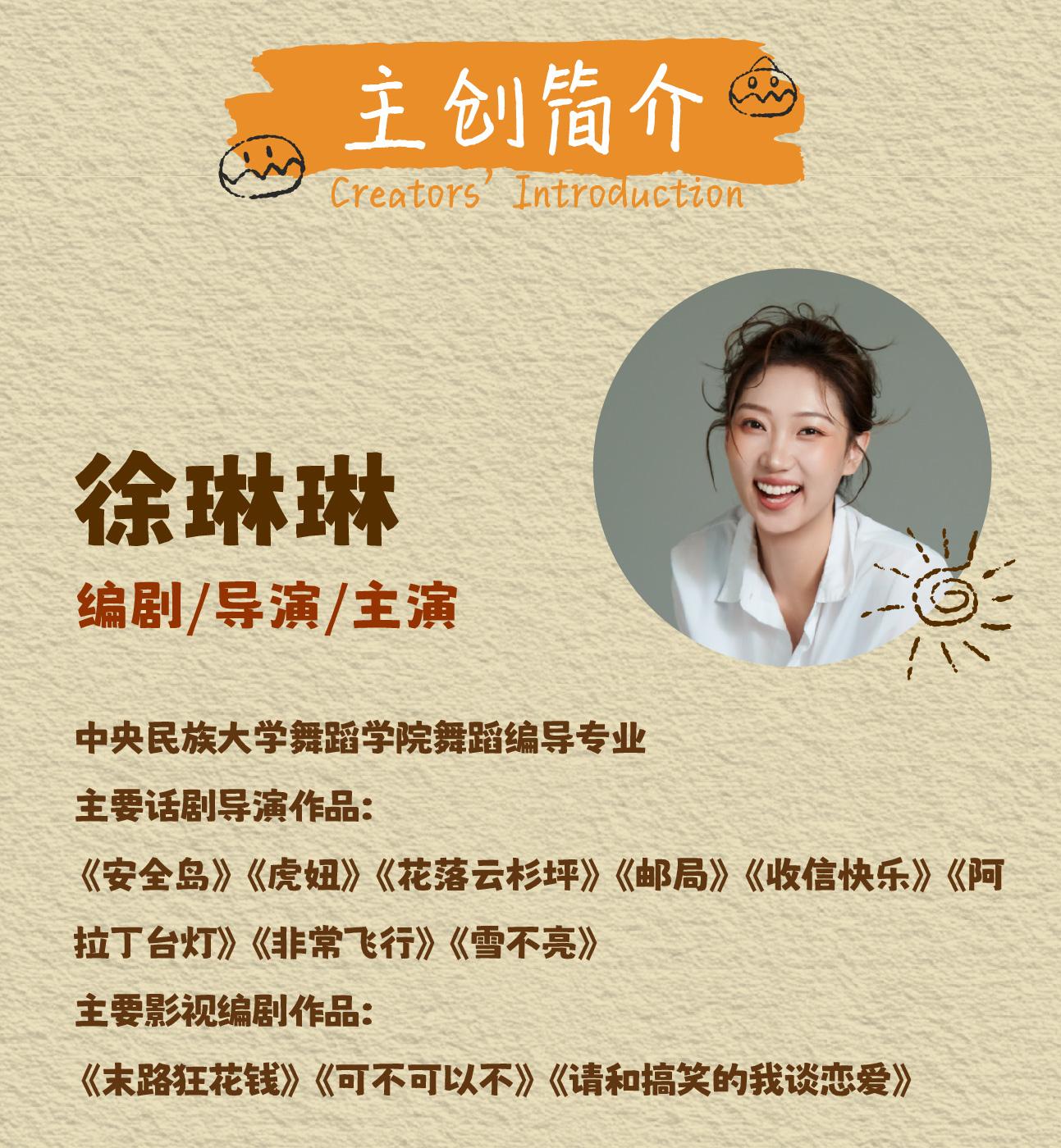 北京 · 话剧《走出安全岛》｜乌镇戏剧节特别关注奖
