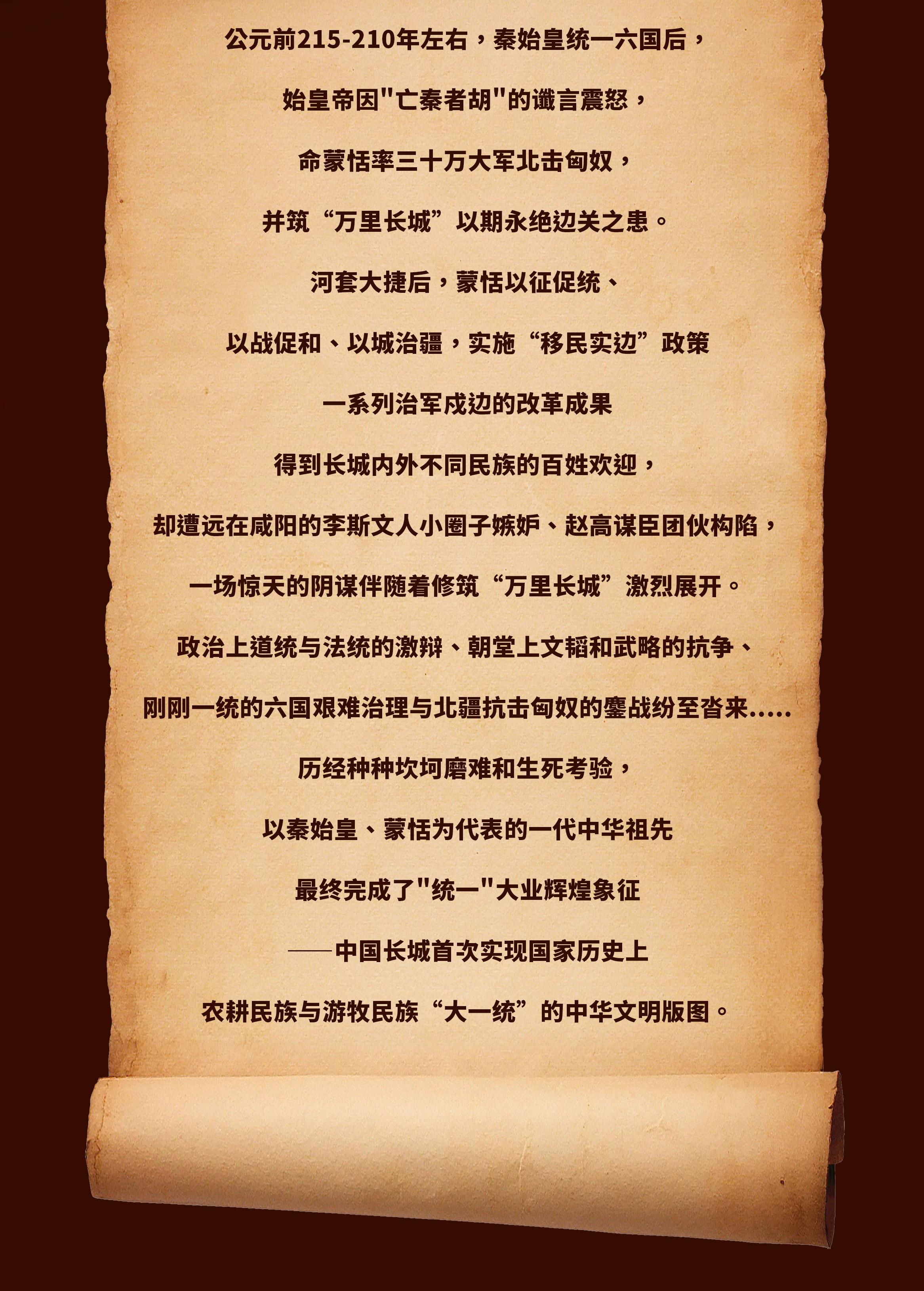 北京 · 话剧《秦筝》