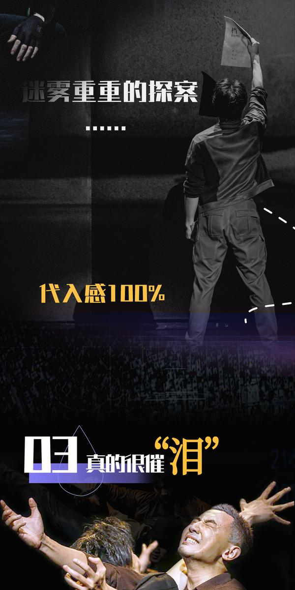 北京 · 舞剧《破冰》