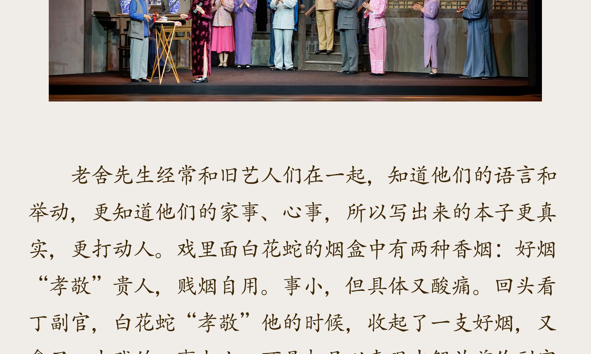 北京 · “北京曲剧艺术大师魏喜奎诞辰100周年纪念活动”系列演出——北京曲剧《方珍珠》