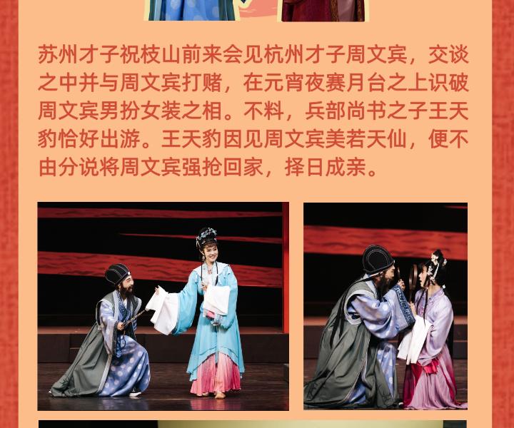 北京 · “北京曲剧艺术大师魏喜奎诞辰100周年纪念活动”系列演出——北京曲剧《王老虎抢亲》