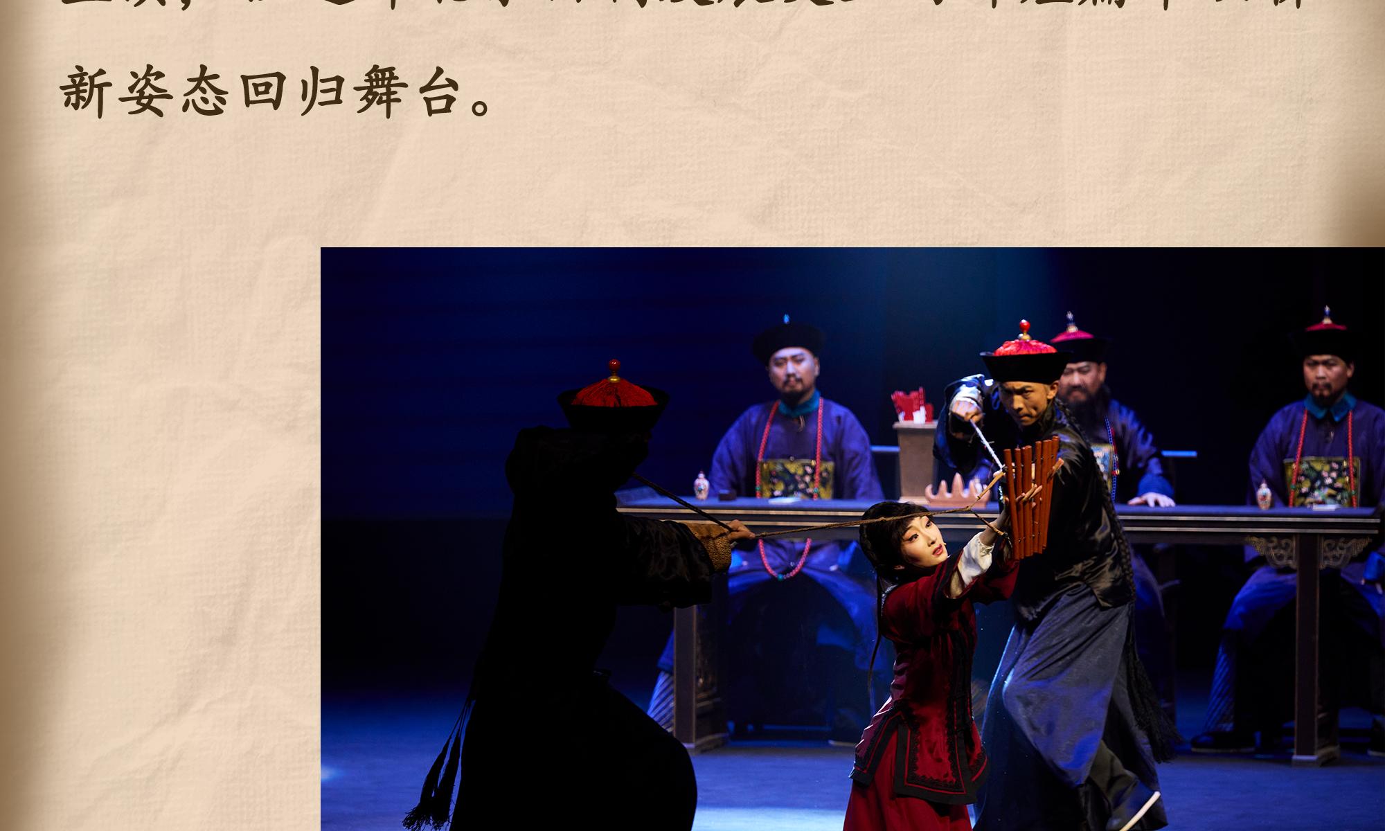 北京 · “北京曲剧艺术大师魏喜奎诞辰100周年纪念活动”系列演出——北京曲剧《杨乃武与小白菜》