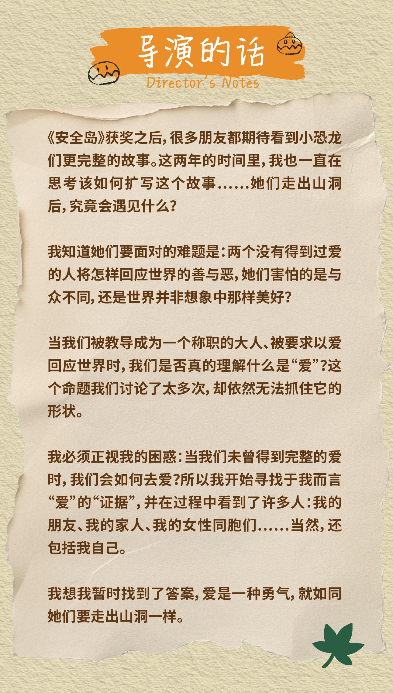 北京 · 话剧《走出安全岛》｜乌镇戏剧节特别关注奖