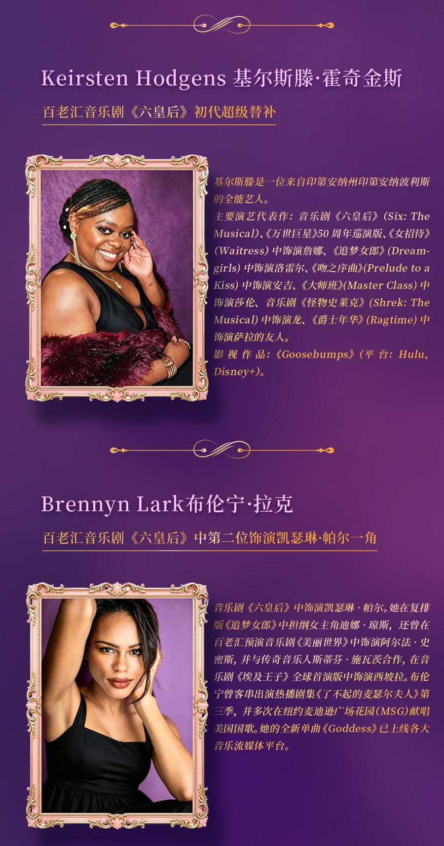 北京 · 《音乐剧明星音乐会—百老汇皇后专场》 Stars Gala-Broadway Queens