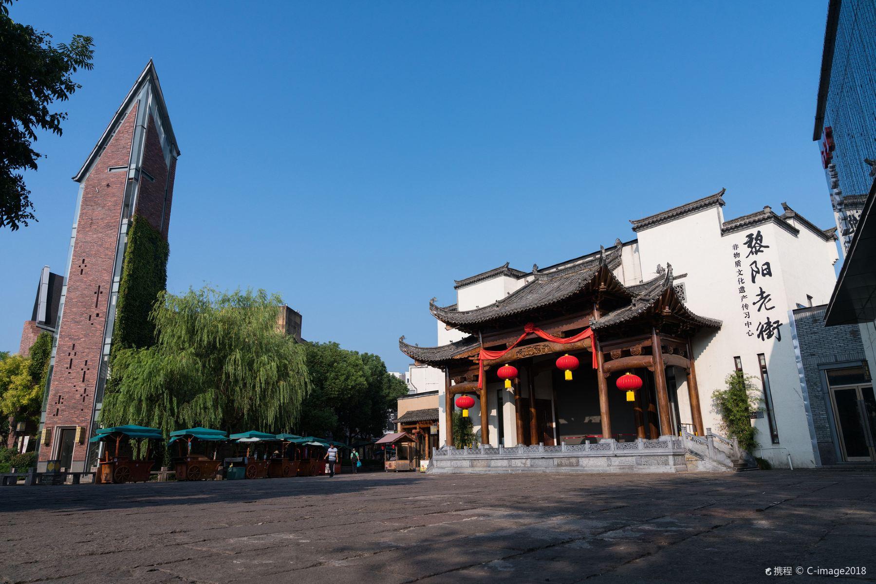 黎阳老街