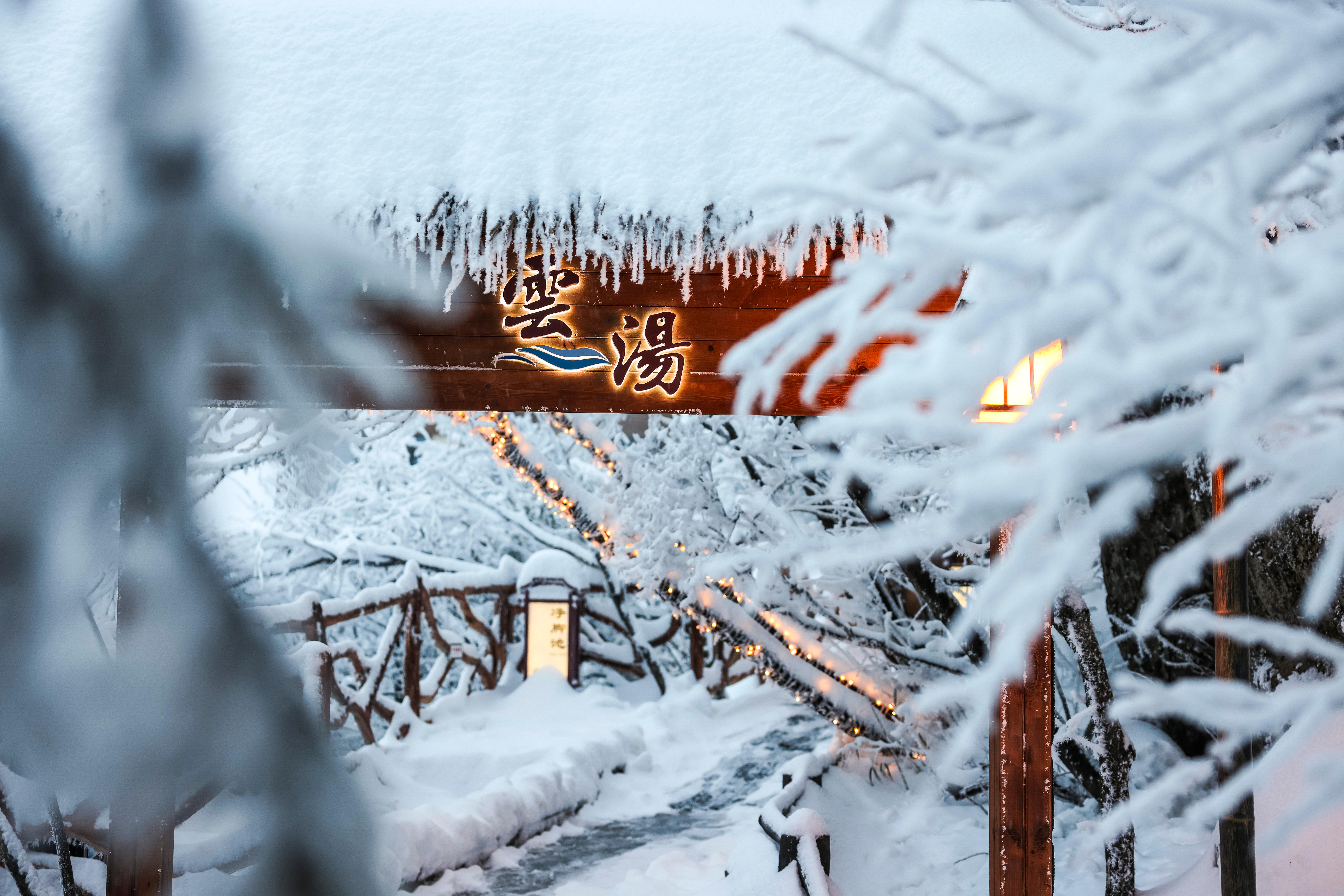 云上草原滑雪场