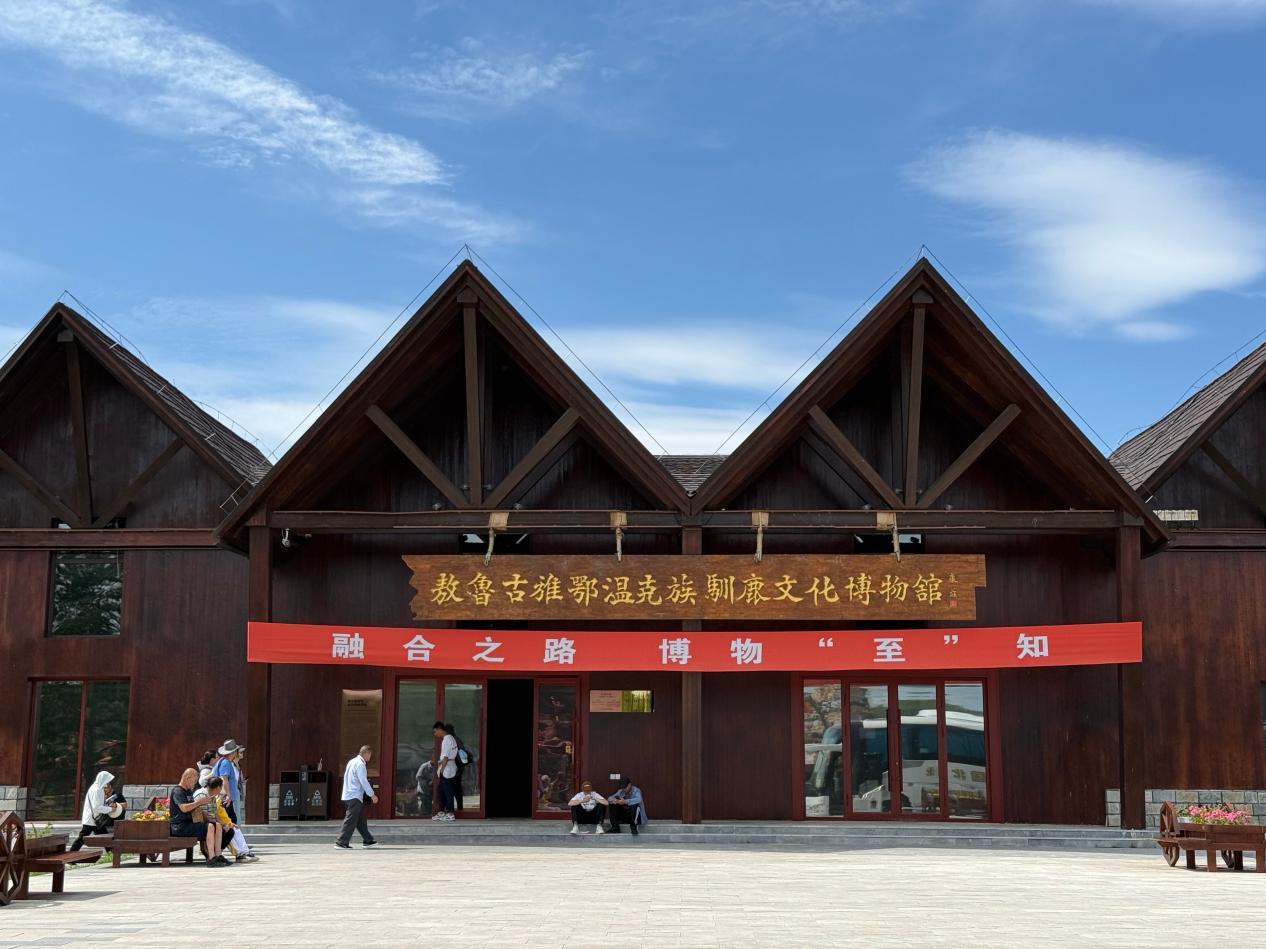 敖鲁古雅使鹿部落景区