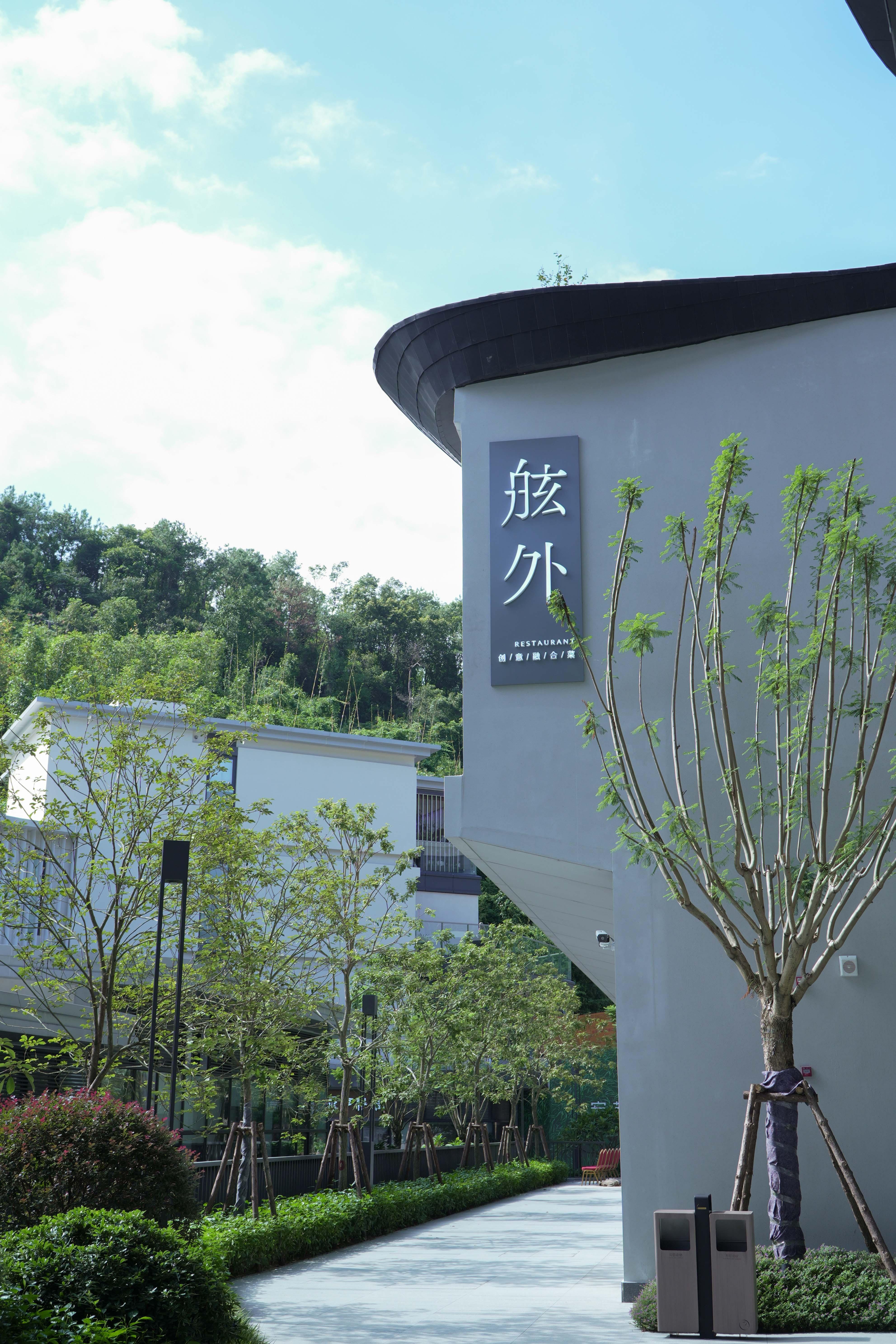 安若小镇
