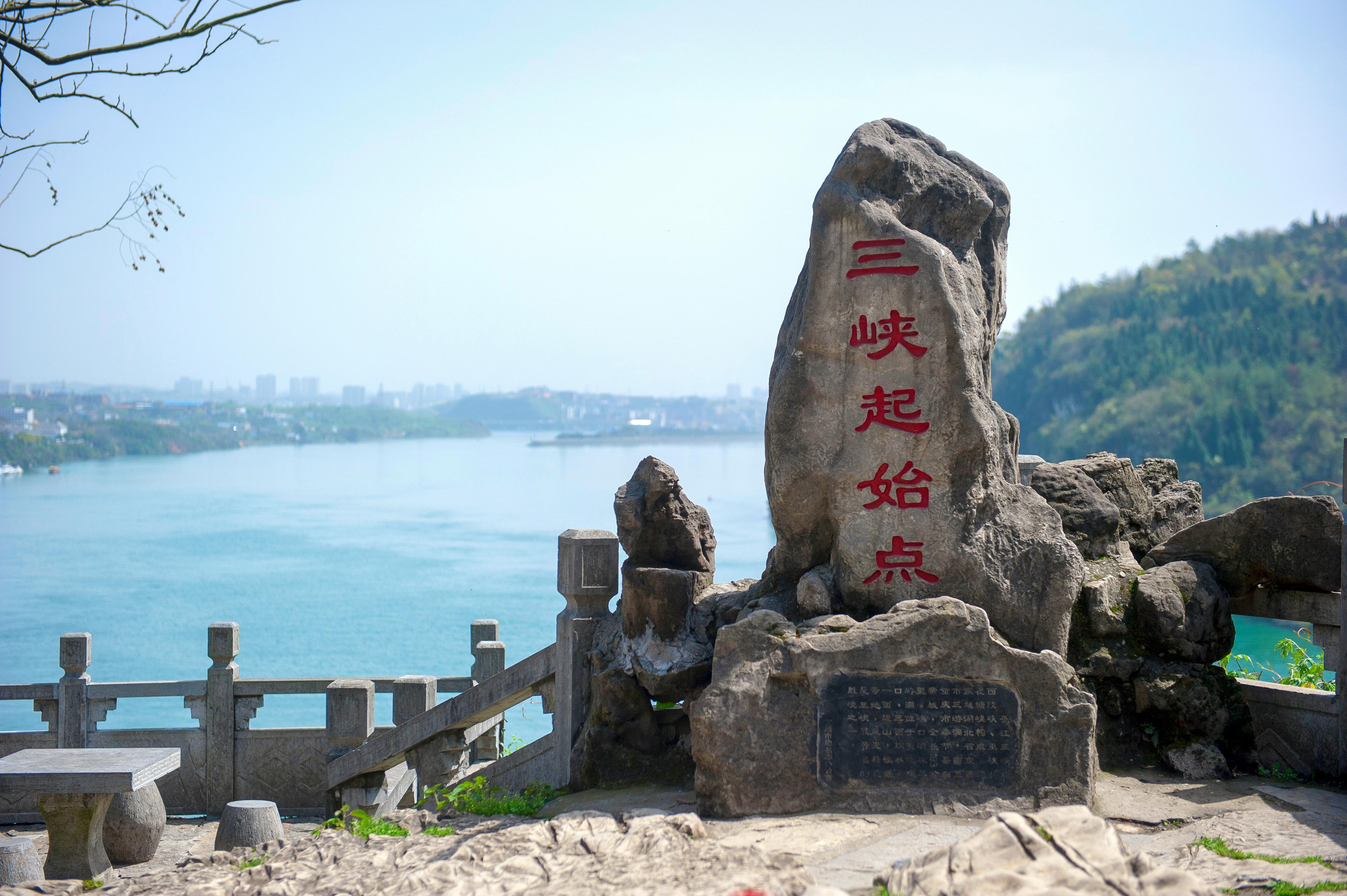西陵峡风景区