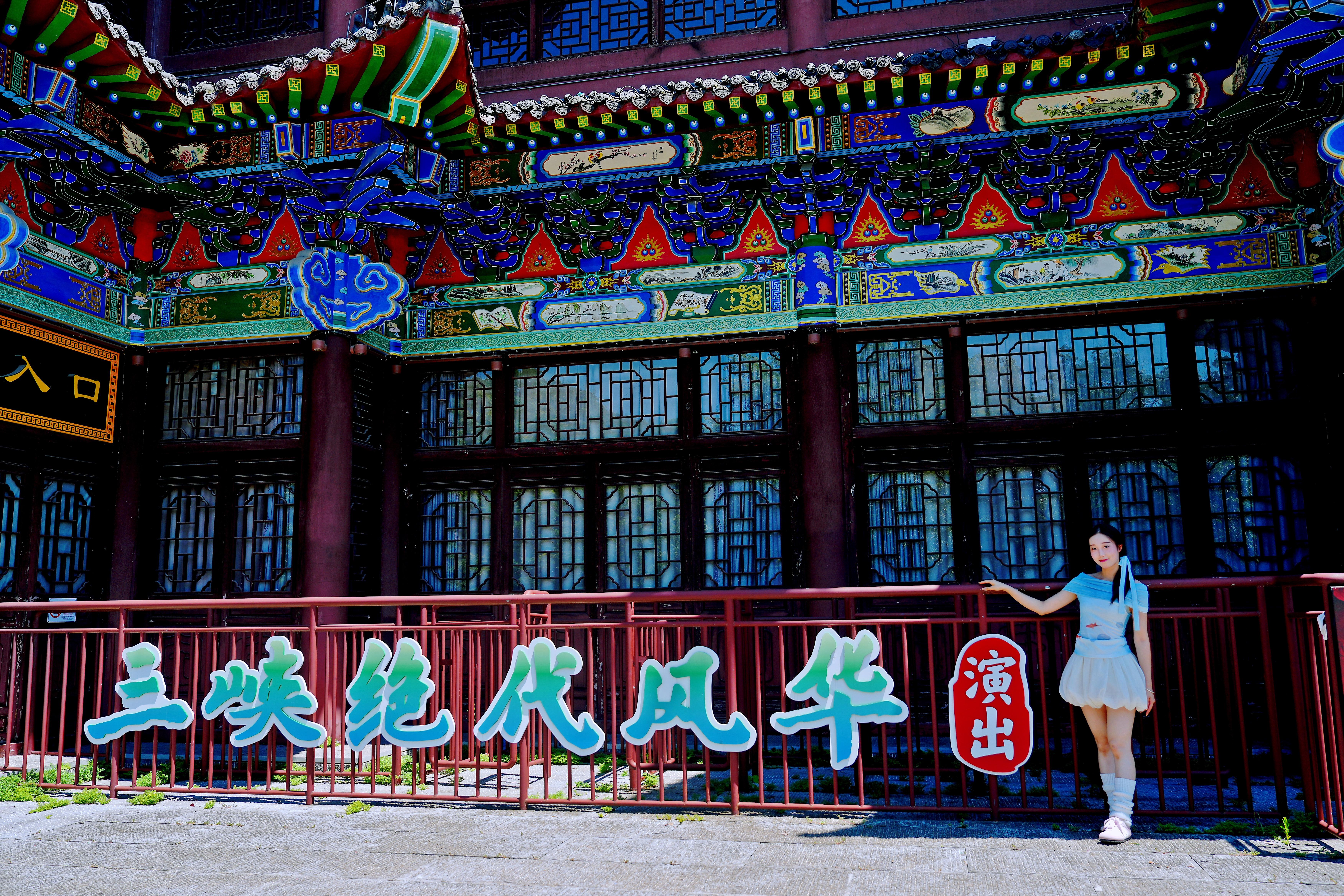 西陵峡风景区