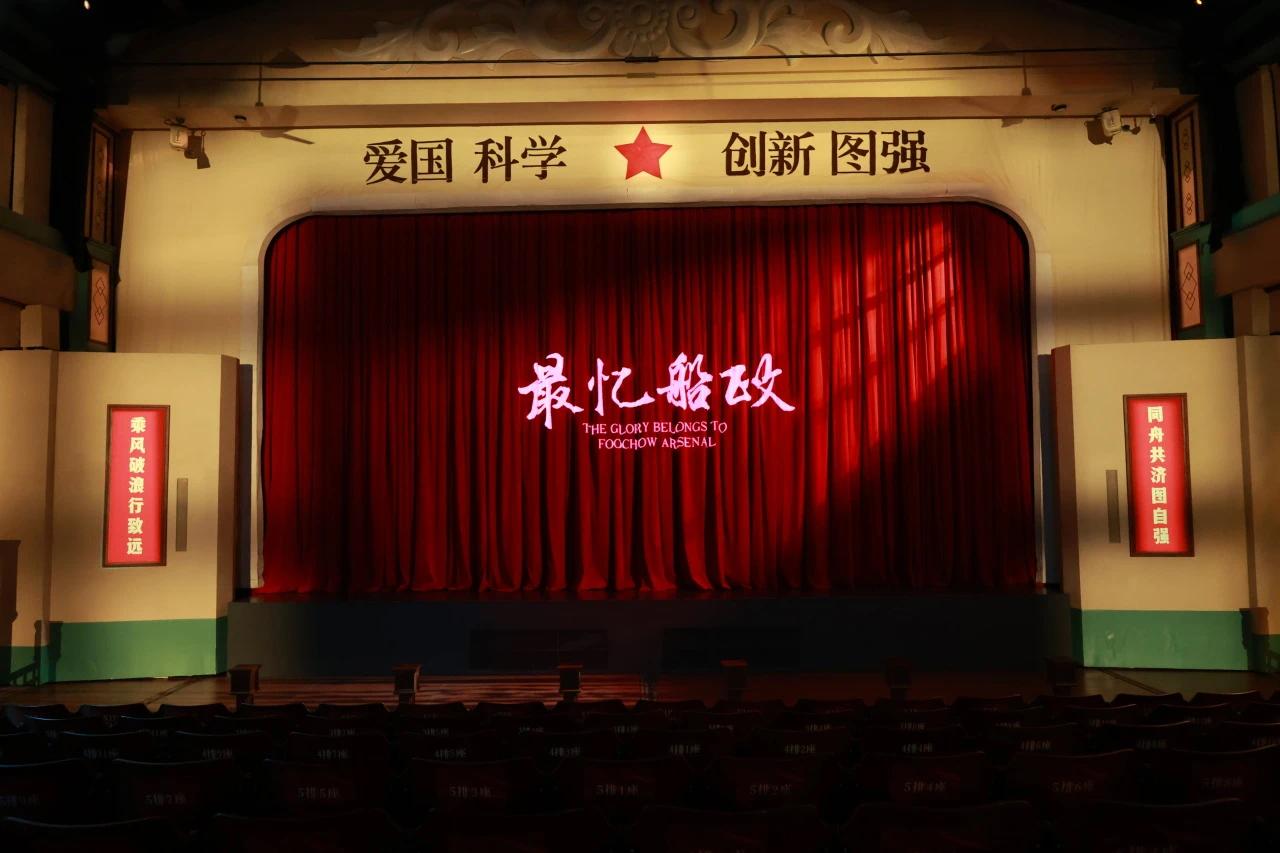 《最忆船政》