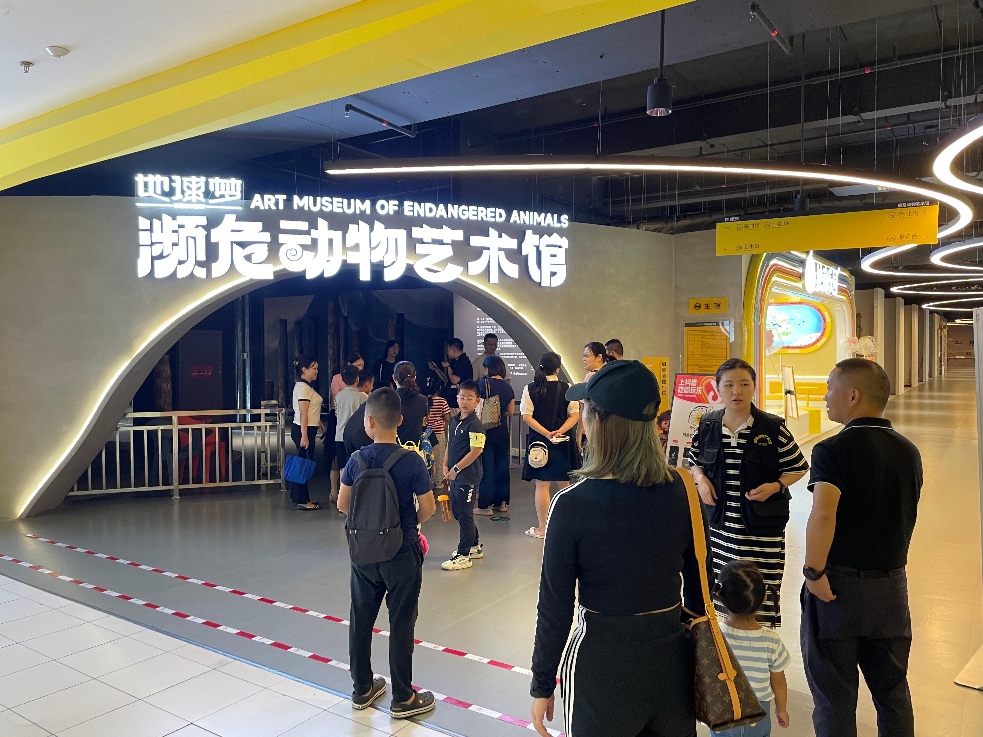 地球梦艺术主题乐园