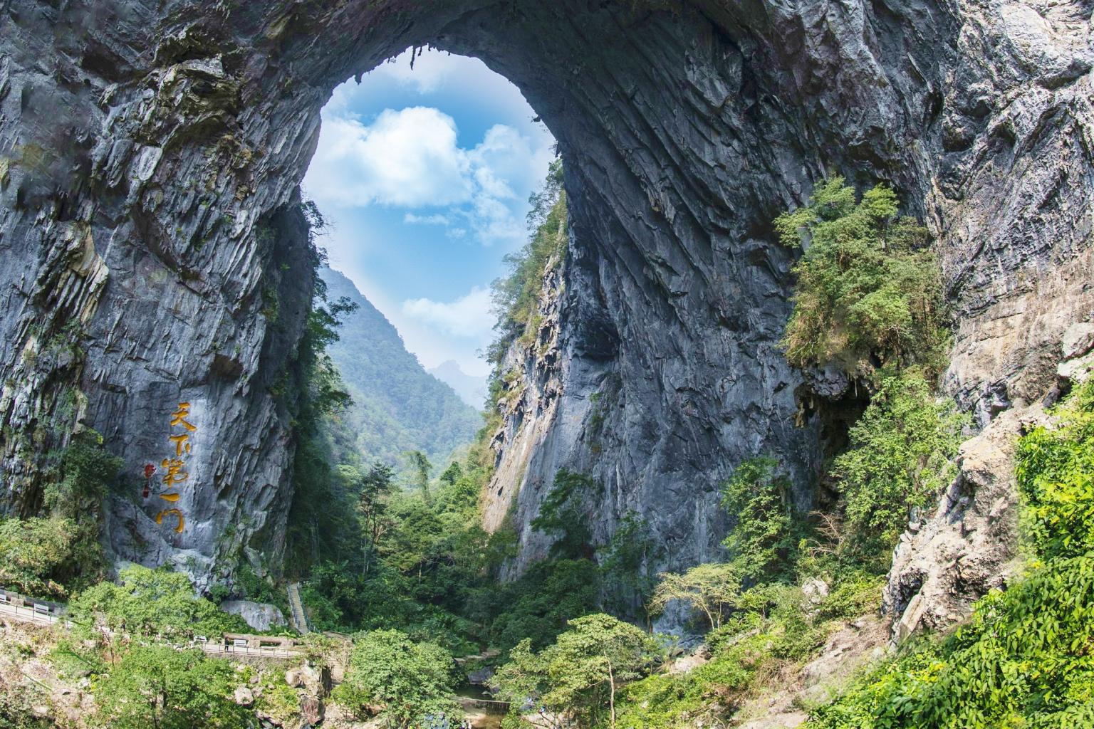 仙门奇峡