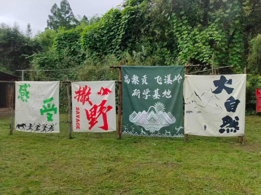高黎贡山飞瀑岭母亲源