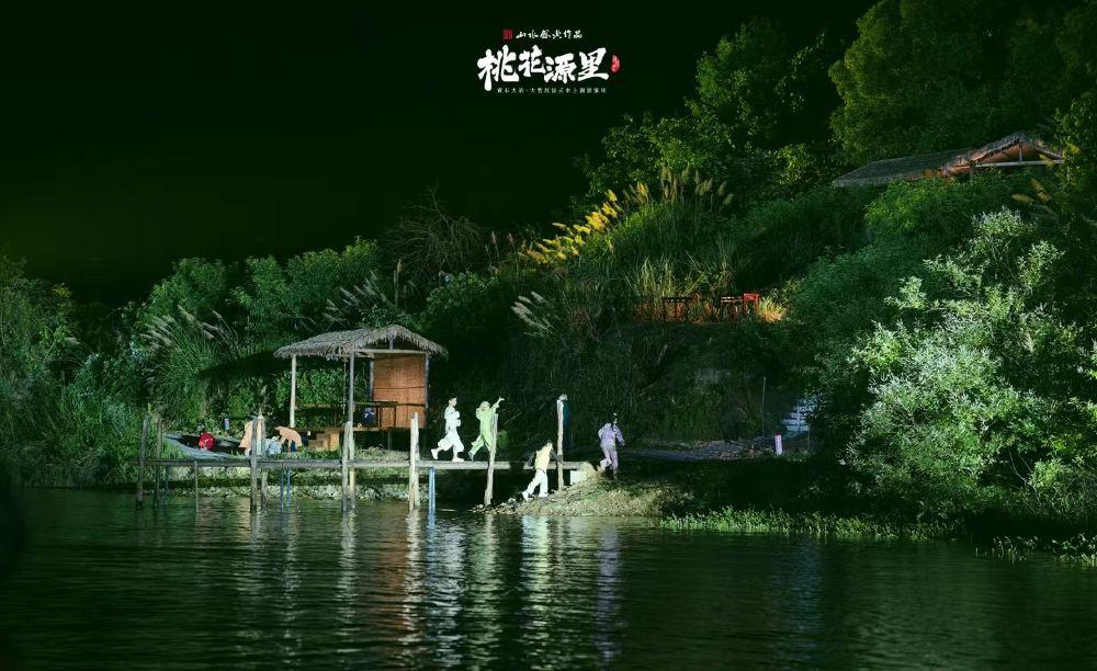 湖北大冶·桃花源里沉浸式水上漫游演出