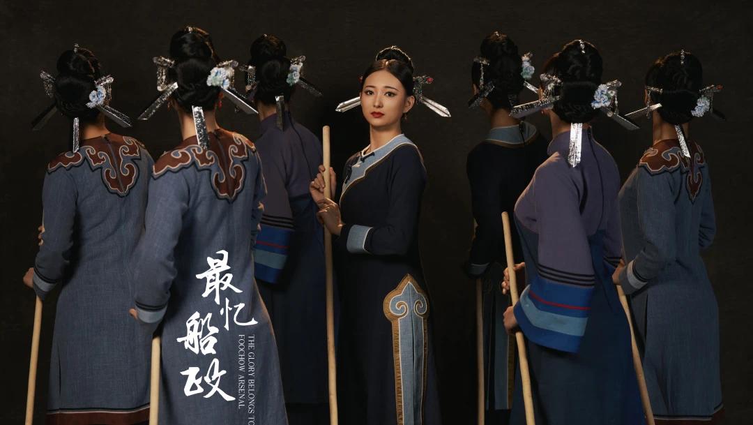 《最忆船政》