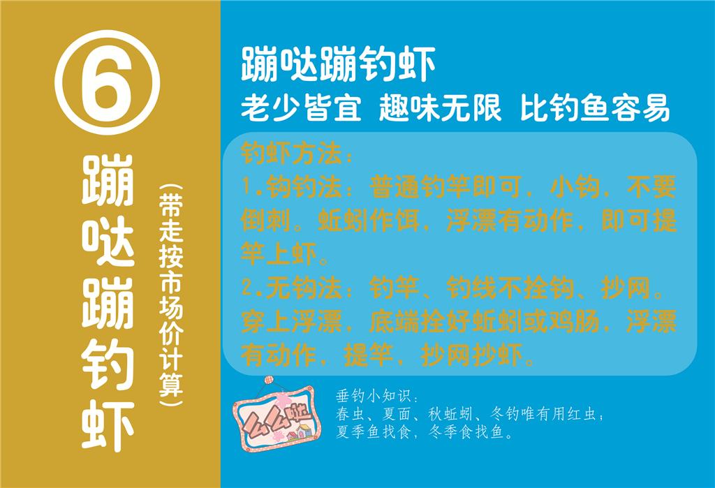 文昌湖渔乐岛