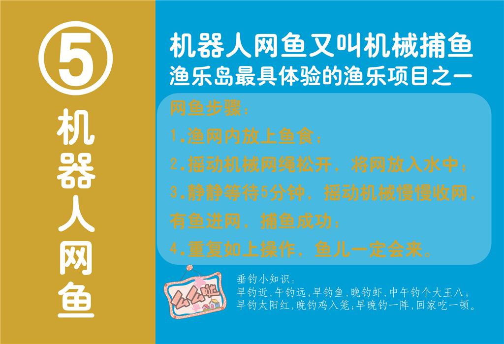 文昌湖渔乐岛