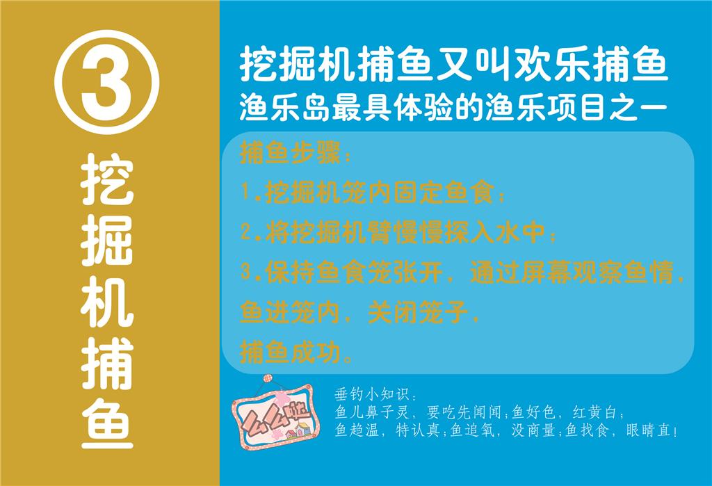 文昌湖渔乐岛
