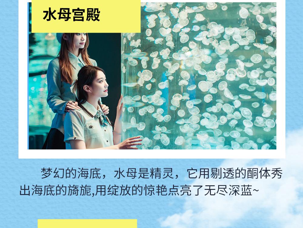 江和美海洋公园