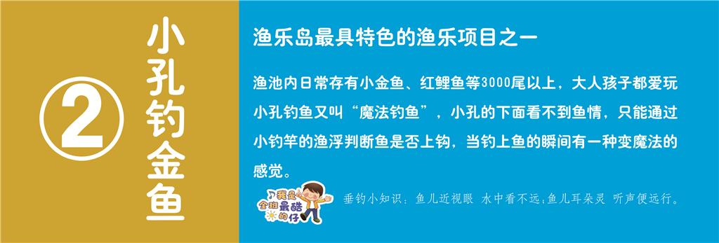 文昌湖渔乐岛