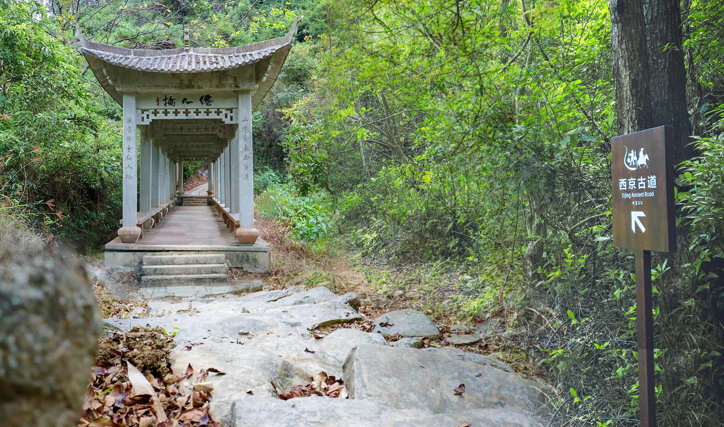仙门奇峡