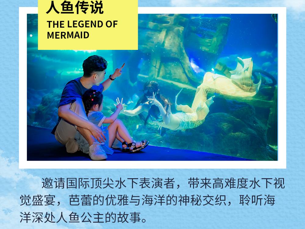江和美海洋公园