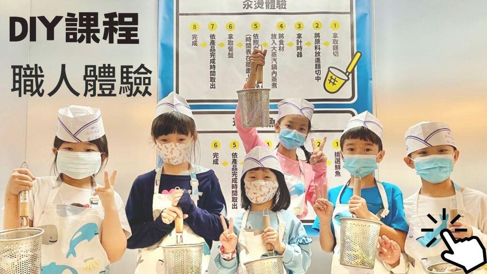 溪和水产观光工厂