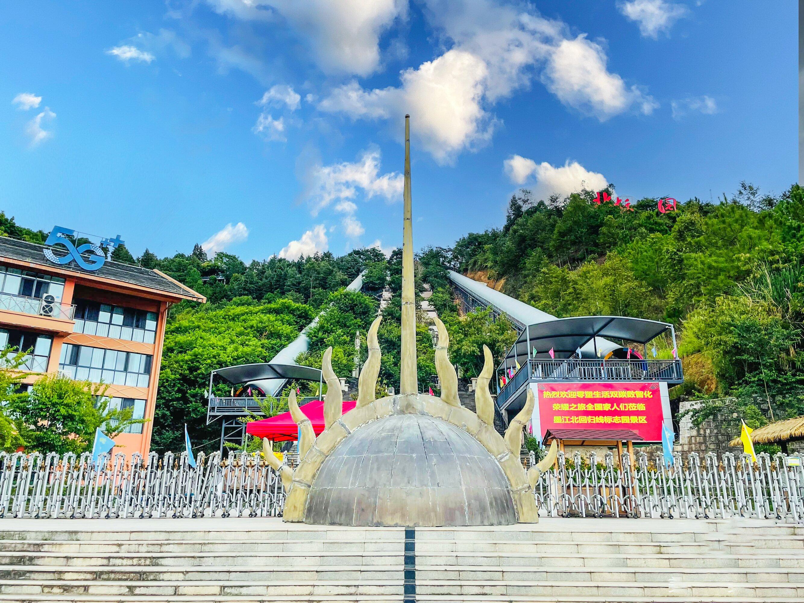 墨江北回归线标志园