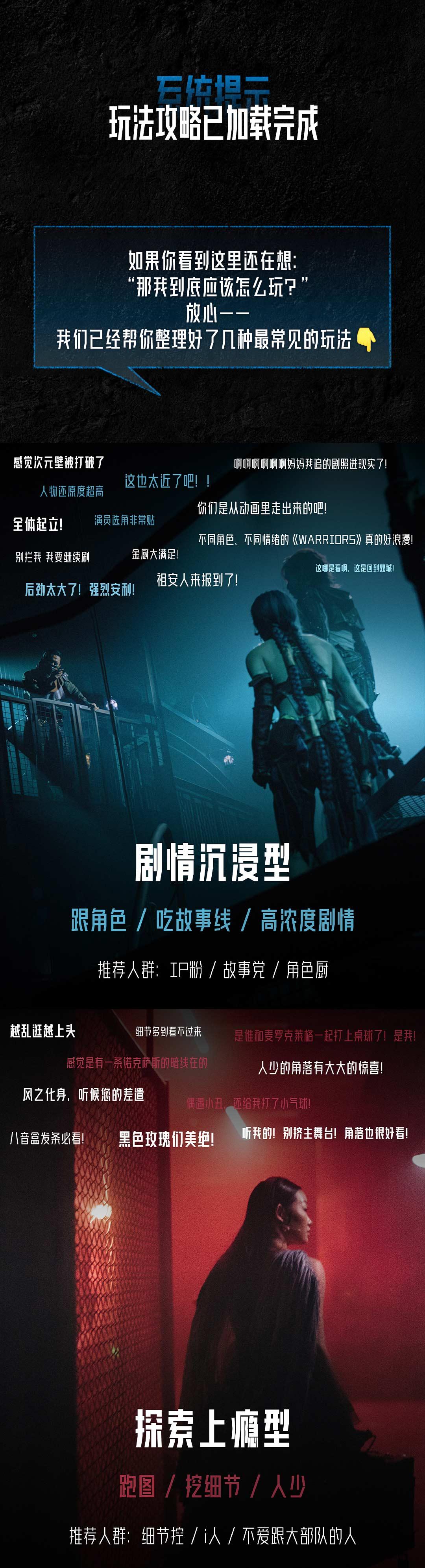 浸入式音乐秀《双城之战》 Immersive Arcane