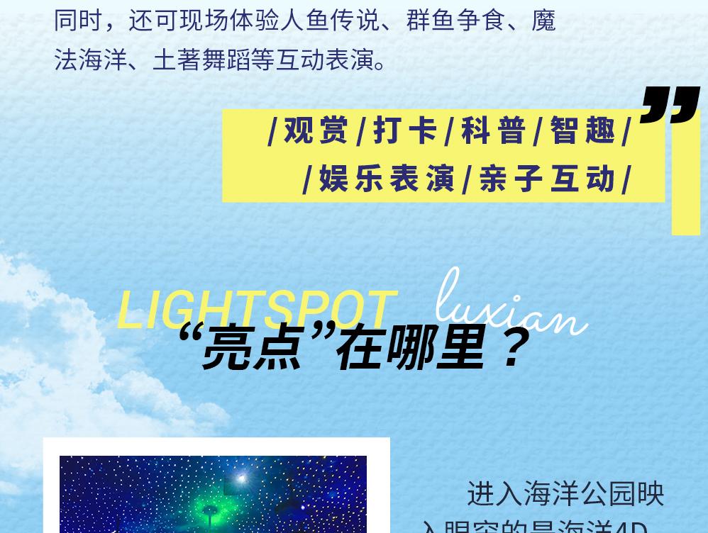 江和美海洋公园