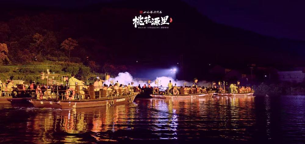 湖北大冶·桃花源里沉浸式水上漫游演出