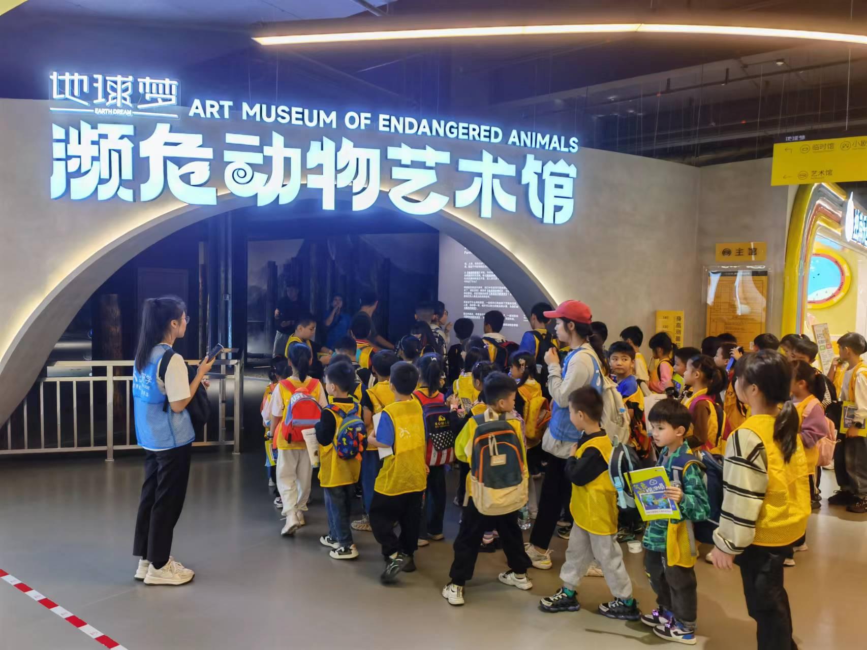 地球梦艺术主题乐园