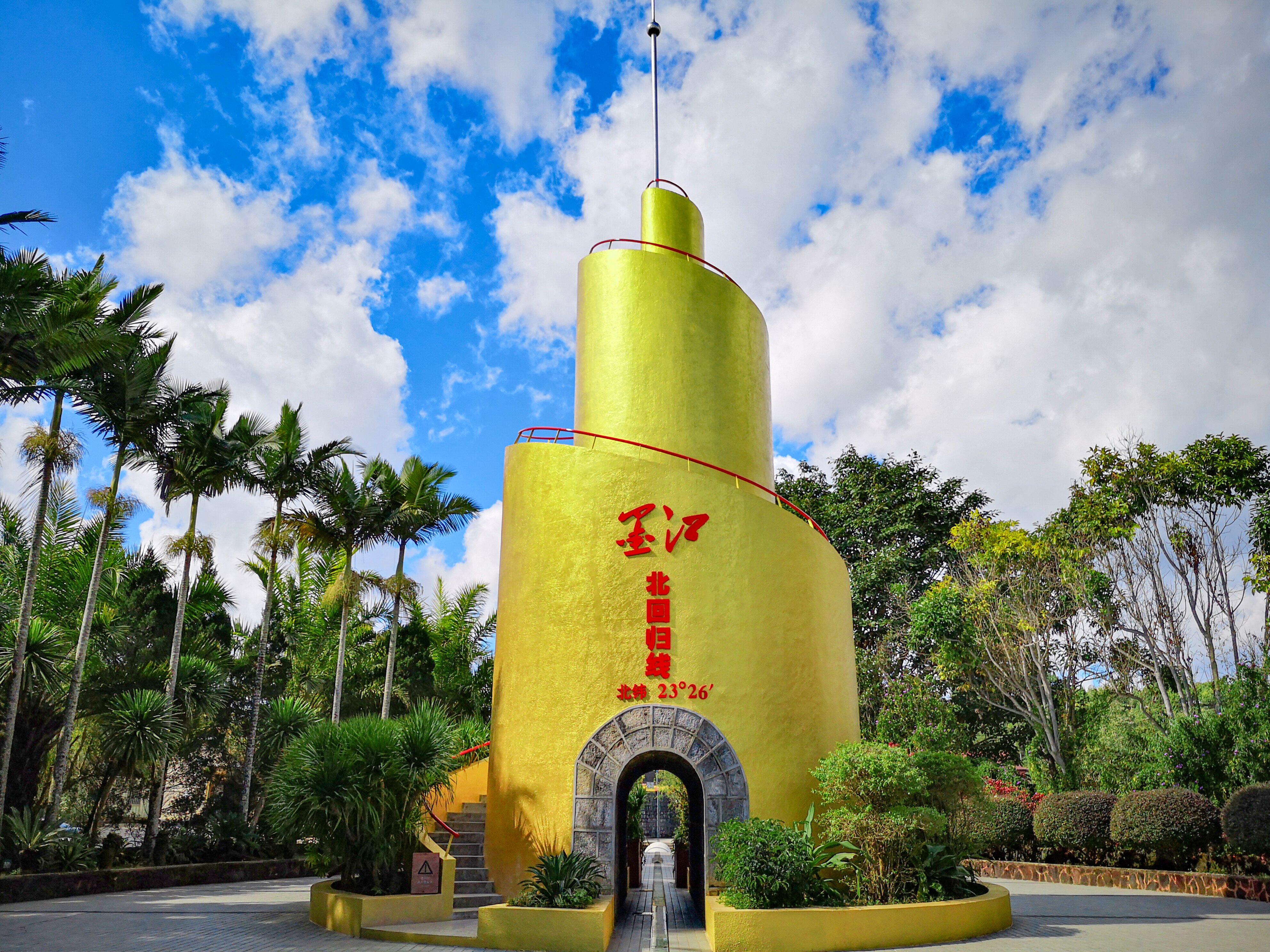 墨江北回归线标志园