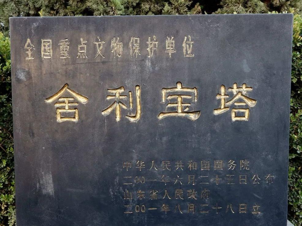 临清舍利宝塔