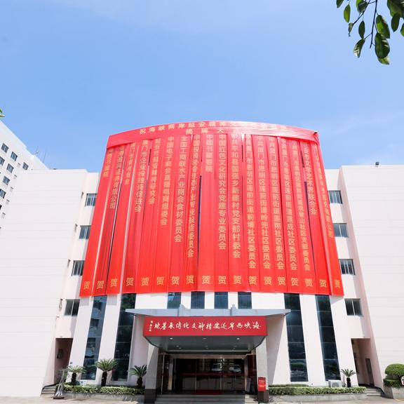 海峡两岸延安精神文化传承基地