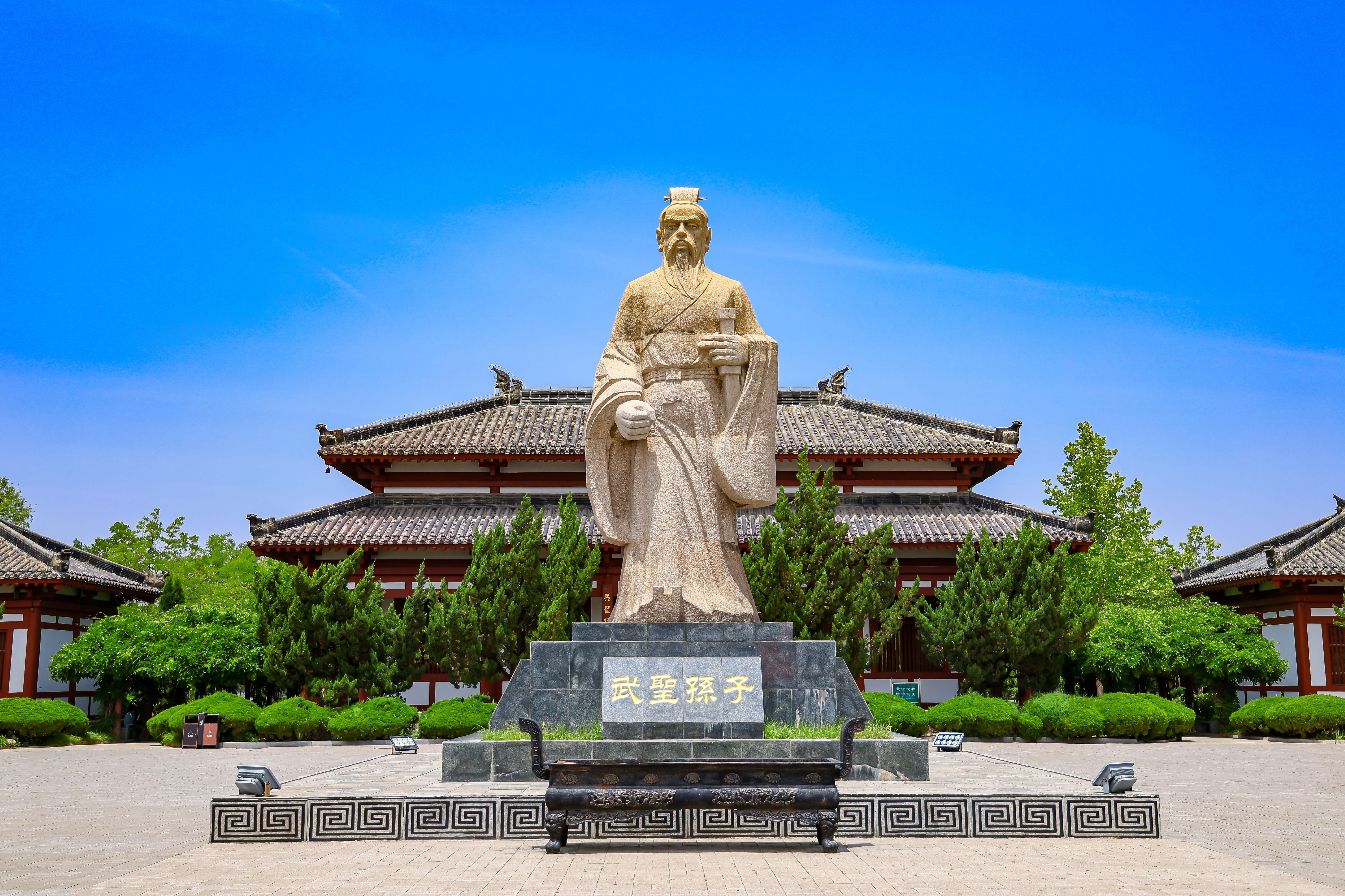 孙子兵法城
