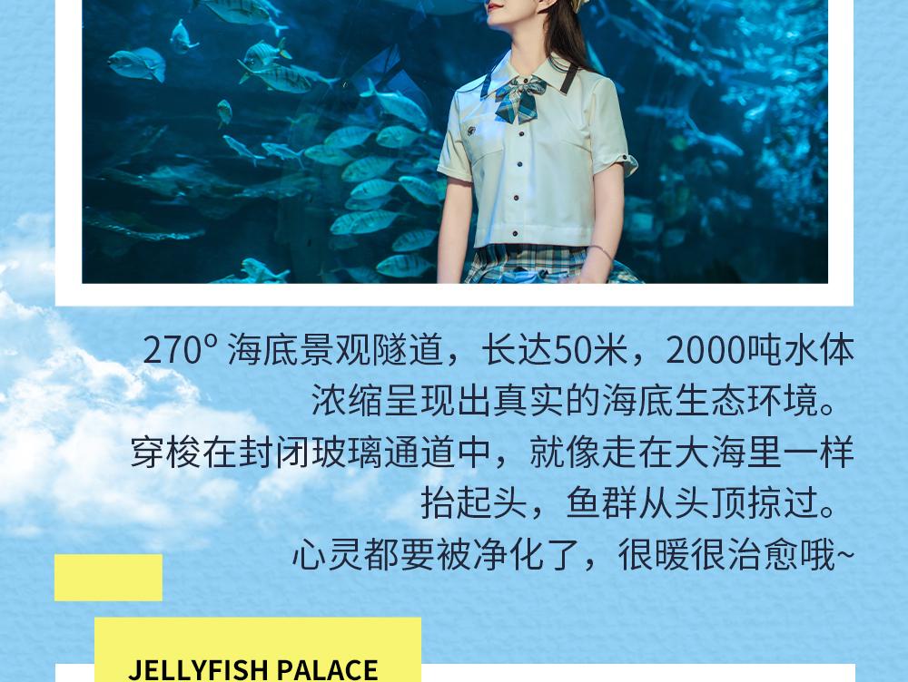 江和美海洋公园
