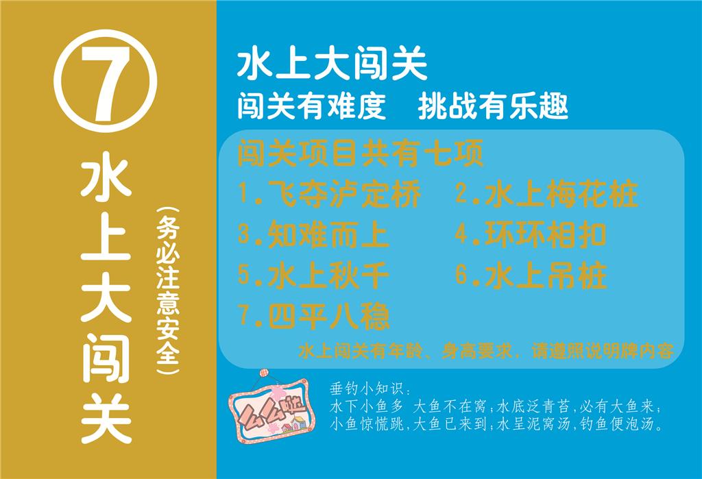 文昌湖渔乐岛