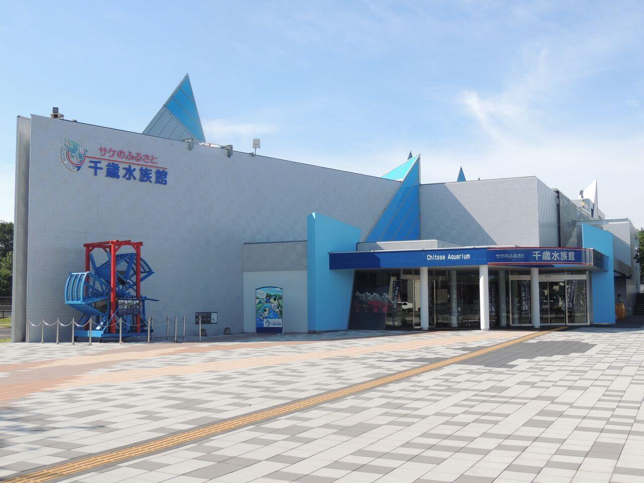 千岁水族馆