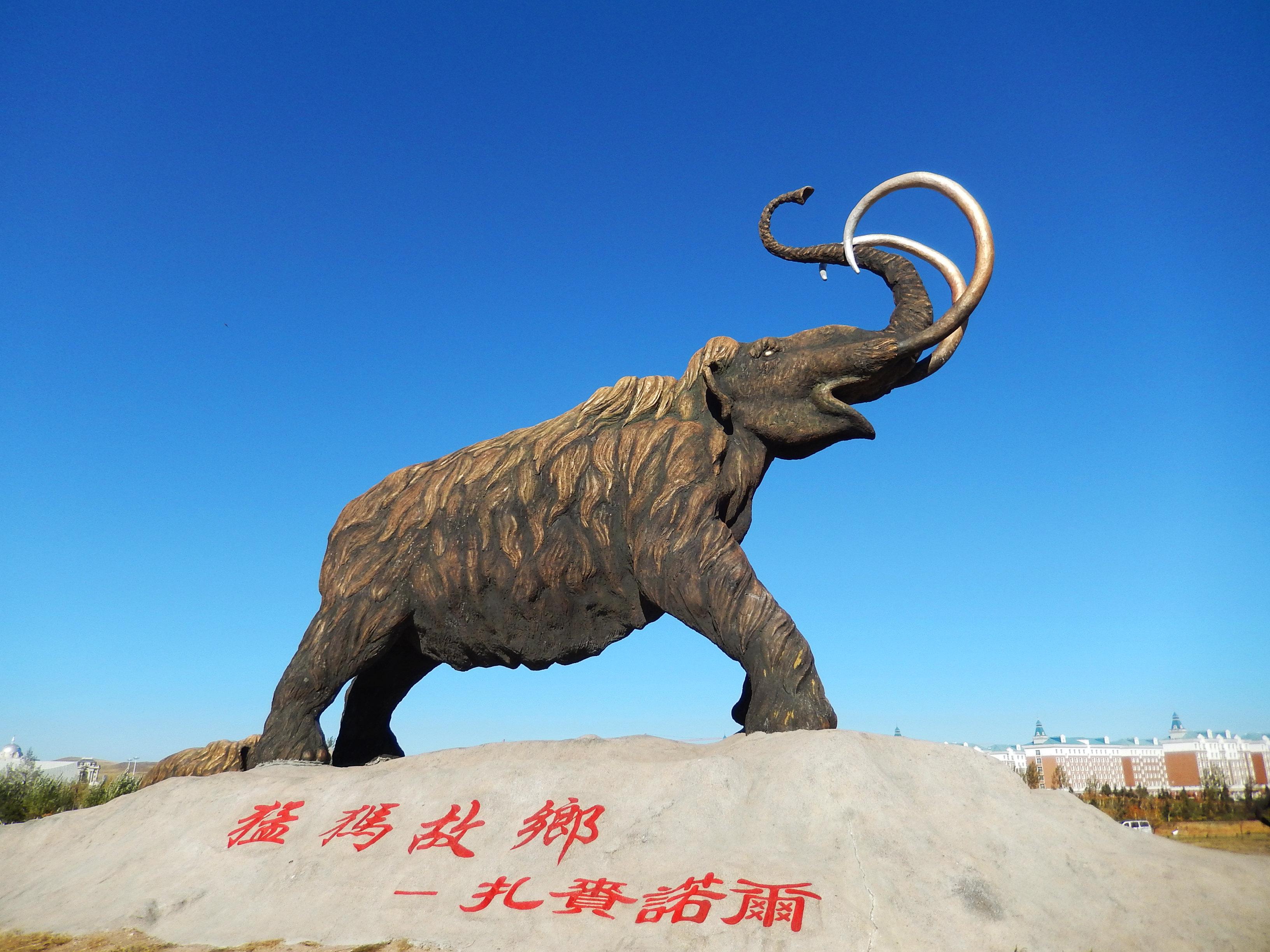 猛犸旅游景区