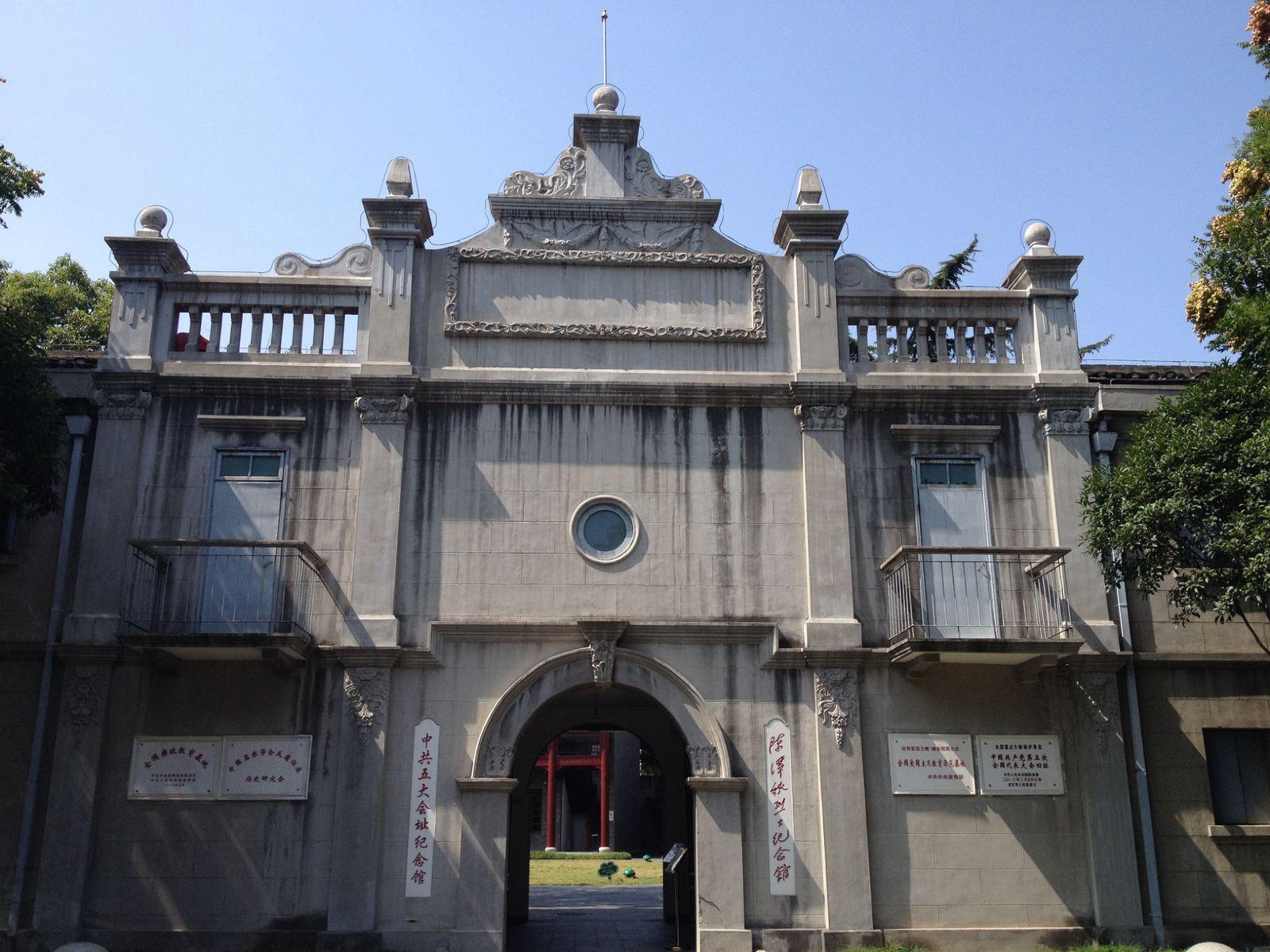 中共五大会址纪念馆
