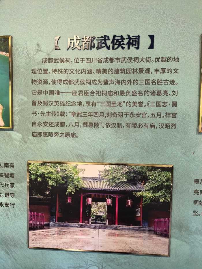 武侯祠门票-去哪儿网门票预订