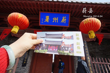 蔚州署第 12 张图片