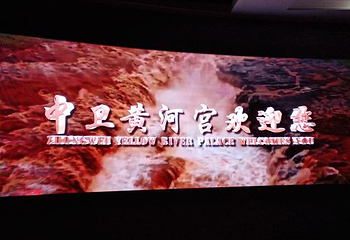 黄河宫第 27 张图片