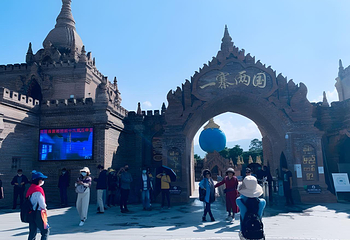 一寨两国第 96 张图片