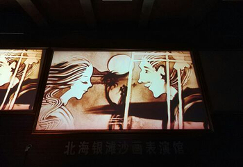 北海·印象李泰山第 38 张图片