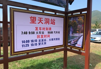 望天洞第 16 张图片