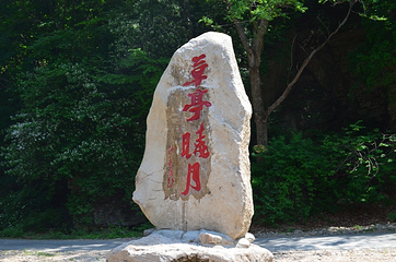 龙潭湾第 22 张图片